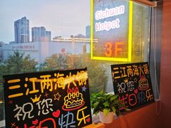 -三江两海老火锅(北京首店)