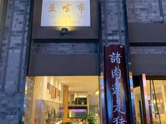 -盘飧市(春熙路店)