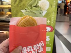 -粉粉乐鲷鱼烧(美罗城店)