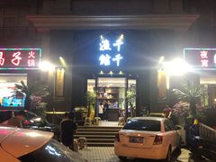 -阿甘龙虾·重庆麻麻鱼(中豪店)