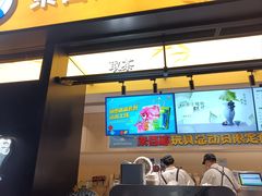 -茶百道(春熙路银石广场店)