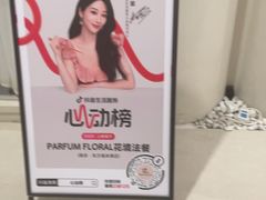 -PARFUM FLORAL花境法餐(南京首店)