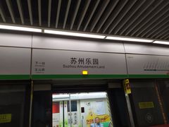 -狮子山(地铁站)