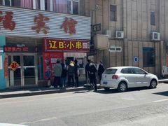 -辽B·小串(总店)