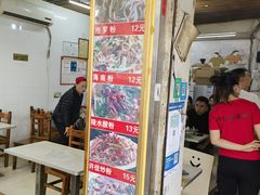 门面-许佳后安粉汤店