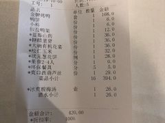 账单-大鸭梨烤鸭(顺义石园店)