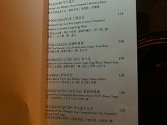 -LONG BAR 廊吧(外滩华尔道夫酒店)