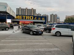 -麦德龙(郑东店)