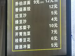 -乔伯凉面(白沙路店)