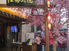 -江南大院松鼠桂鱼(奉贤宝龙店)