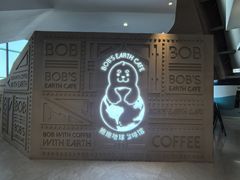 -抱抱地球咖啡馆(国家海洋博物馆店)
