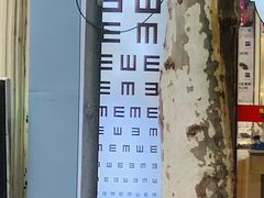 -康民眼镜