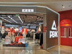 -首创奥特莱斯(北京店)