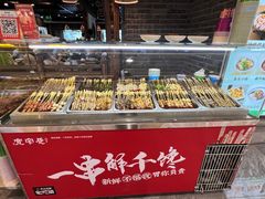 -张氏宽窄巷成都名小吃(茂业百货华强北店)