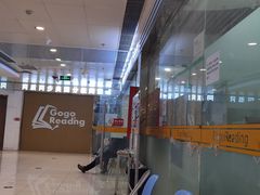 -GogoReading少儿英语分级阅读(双井中心店)
