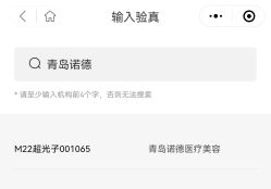 点击看大图 -青岛诺德医学美容医院