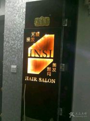 -INSI Hair Salon