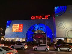 -万达广场(松江店)