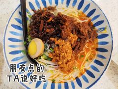 【必点招牌】四宝米线-雲物·云南小馆(好悦天地店)