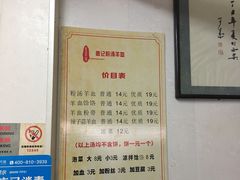 -惠记粉汤羊血(小南门店)