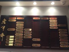 -老半斋(福州路店)
