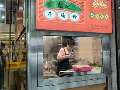 -超记粉店(阜民店)