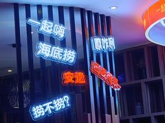-海底捞火锅(金花路店)