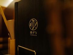 -鍋ぞう(新宿西口店)