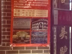 -老地方农家菜(昌黎一店)