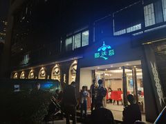 -那达慕蒙古风味酒楼