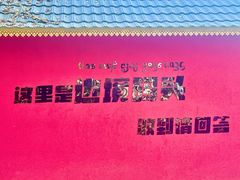 -西双版纳傣族园