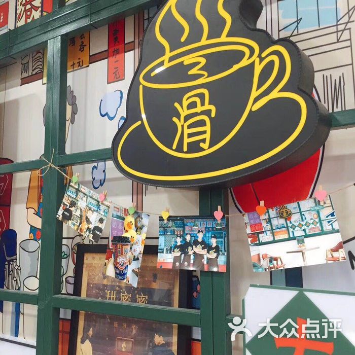 大通冰室