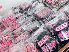 -苏州市吴中区光福窑上花果蜜饯厂