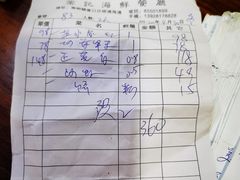 账单-棠记海鲜餐厅(南朗镇店)