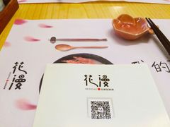 -花漫里餐厅(刺桐店)