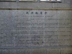 -赵州桥景区