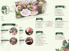 菜单-樾餐厅泰式海鲜火锅(民歌湖店)