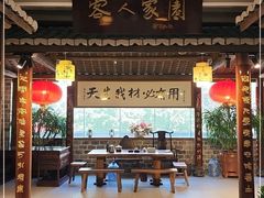 -才佬饭店
