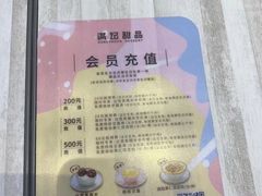 -满记甜品(江桥万达店)