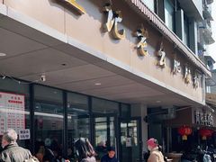 -王记老幺肥肠粉