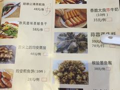 菜单-水乡人家私房菜(逢简店)