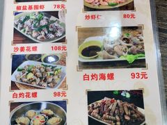 -贞姨美食·老字号海鲜大排档