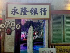-巨鹏飞梦幻海岸