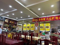 大堂-通乐簋街小龙虾(老店)