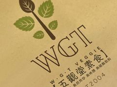 -五观堂素食(新华路店)