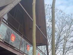 -伴山茶苑·围炉煮茶