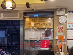 -丽的面家(多宝路店)