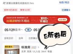 -曼谷王子宫殿酒店