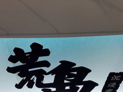 -荒岛实景沉浸密室(江汉路1店)