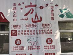 -南京市江宁方山